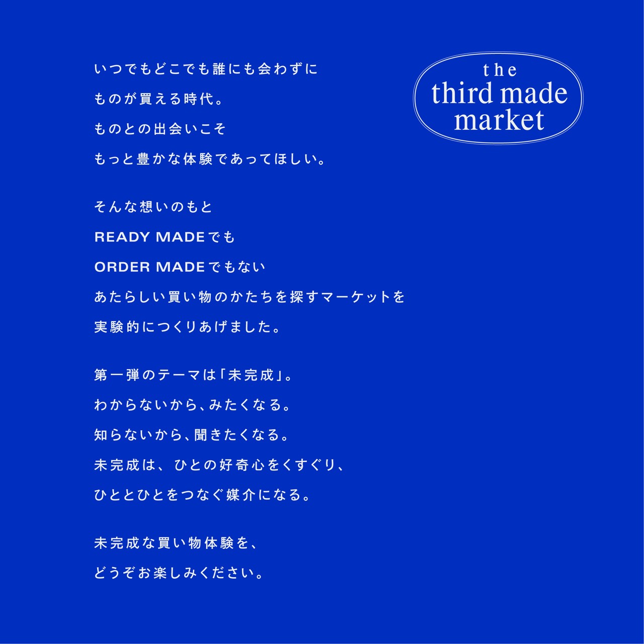 「the third made market」に出店します！