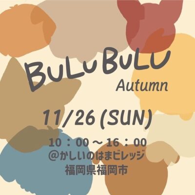 BULU BULLU2023-autumn-in福岡に出店します！
