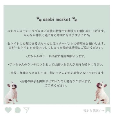 「asebi Market」出店します！